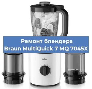 Замена щеток на блендере Braun MultiQuick 7 MQ 7045X в Воронеже